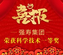 “不忘初心，弘揚(yáng)民族醫(yī)藥；牢記使命，強(qiáng)壽再創(chuàng)輝煌！”