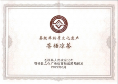 喜報(bào)！恭賀蒼梧涼茶成功申請(qǐng)非物質(zhì)文化遺產(chǎn)